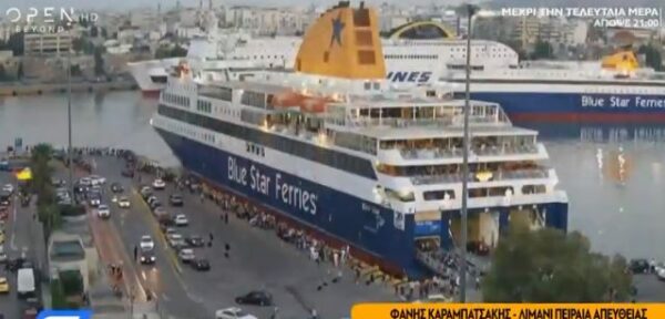 Περισσότεροι από 100.000 θα αναχωρήσουν το τριήμερο από το λιμάνι του Πειραιά