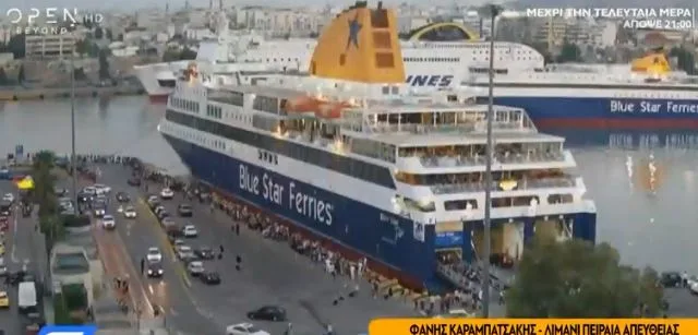 Περισσότεροι από 100.000 θα αναχωρήσουν το τριήμερο από το λιμάνι του Πειραιά