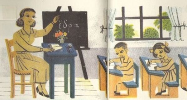 Η προσευχή ενός εκπαιδευτικού (Δημήτρης Τσιριγώτης)