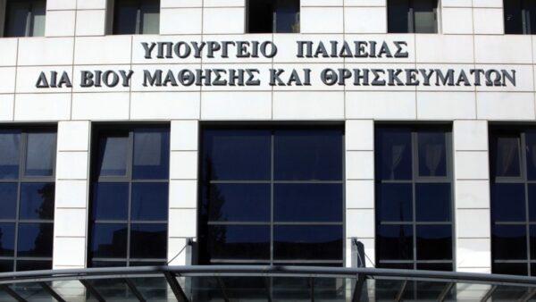 ΔΩΡΕΑΝ μοριοδοτούμενα σεμινάρια για εκπαιδευτικούς: Όλα όσα πρέπει να γνωρίζετε