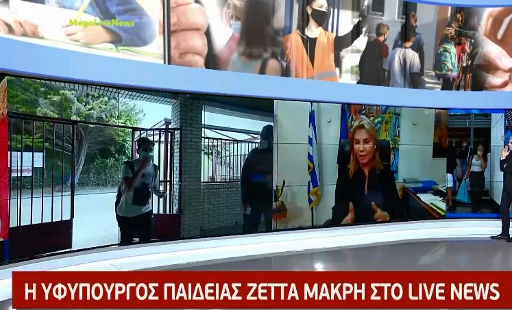 Σχολεία – Μακρή: Υποχρέωση για τους γονείς να στέλνουν τα παιδιά στο σχολείο