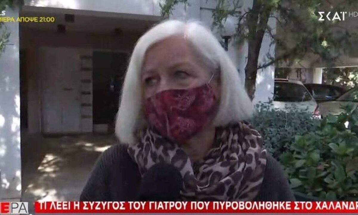Χαλάνδρι: Αποκαλύψεις από την σύζυγο του γιατρού – «Ζούσαμε με τον φόβο»