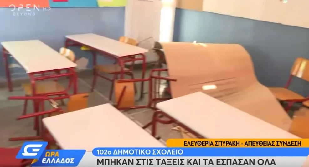 Γκύζη: Εικόνες καταστροφής στο 102ο δημοτικό σχολείο