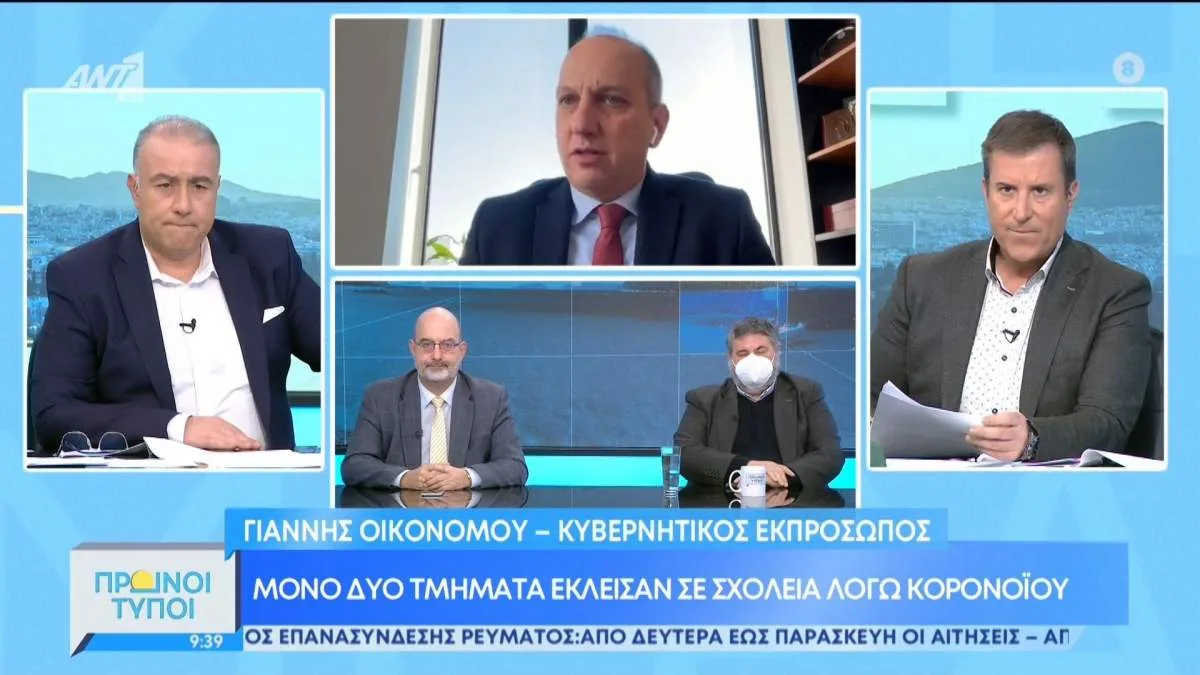 Οικονόμου: Γιατί ορισμένοι ασχολούνται τόσο πολύ που τα παιδιά είναι στις αίθουσες;