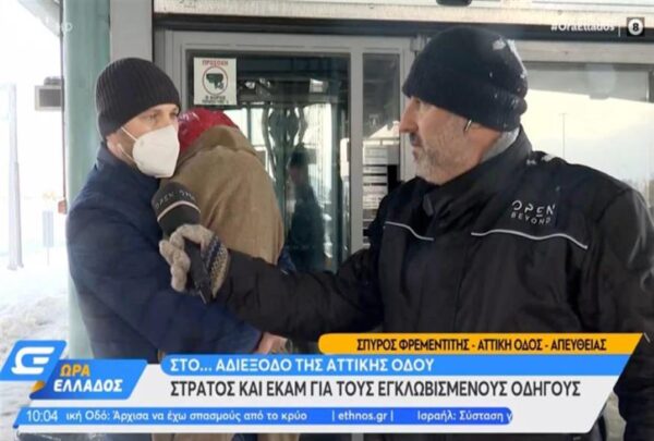 Κακοκαιρία Ελπίς: Έκκληση να μεταφερθεί εγκλωβισμένο ζευγάρι με 19 μηνών μωρό