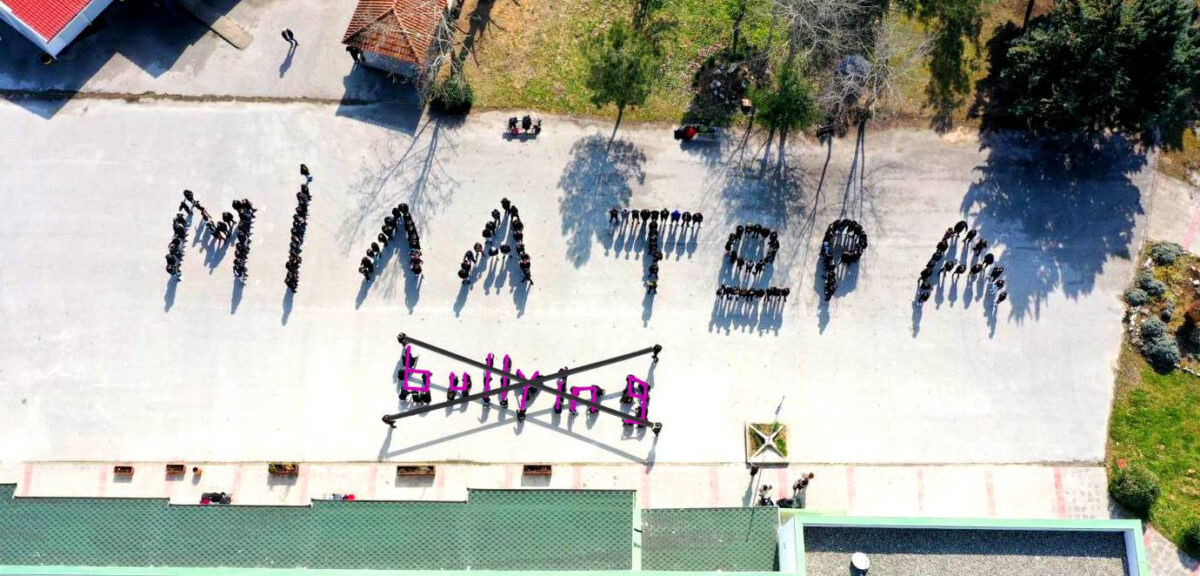 Δράση του ΕΠΑΛ Τυρνάβου με τίτλο: ΜΙΛΑ ΤΩΡΑ – Stop Bullying