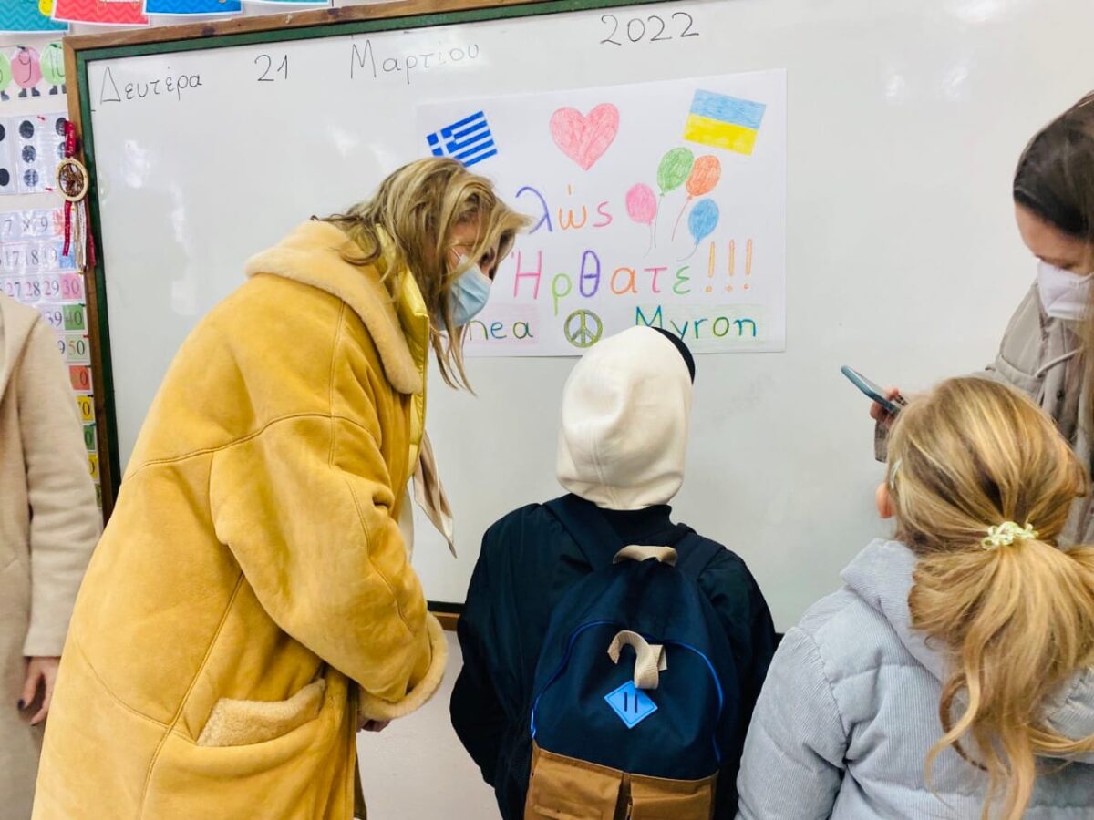 Μακρή: Η υφυπουργός παιδείας καλωσορίζει παιδιά από την Ουκρανία σε σχολείο της Μαγνησίας