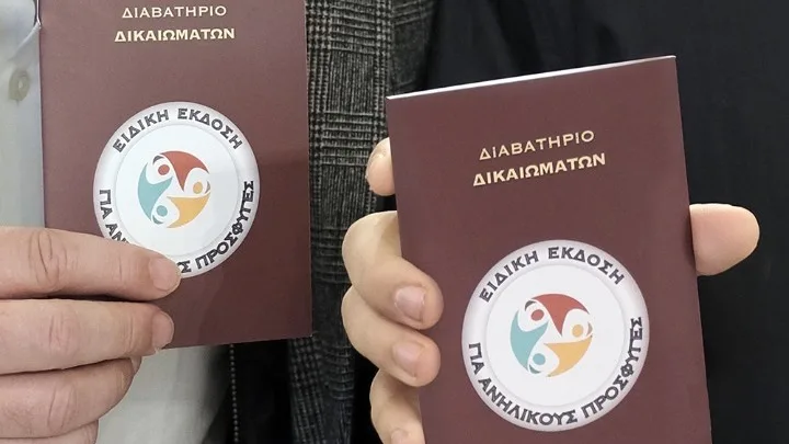 «Διαβατήριο Δικαιωμάτων»: Ένα διαβατήριο μαθαίνει στα προσφυγόπουλα τα δικαιώματά τους