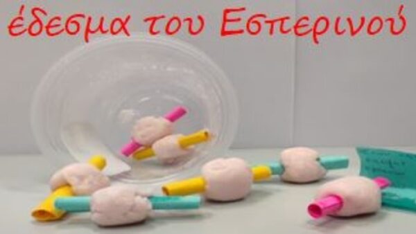 Μαθητές εσπερινού γυμνασίου έφτιαξαν μαντινάδες…βουτηγμένες στη ζάχαρη