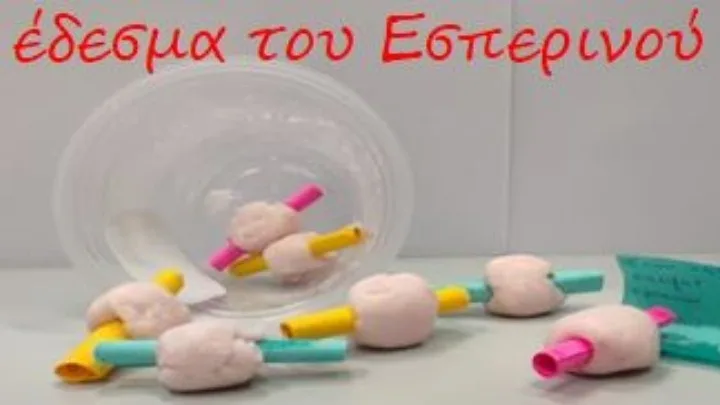 Μαθητές εσπερινού γυμνασίου έφτιαξαν μαντινάδες…βουτηγμένες στη ζάχαρη