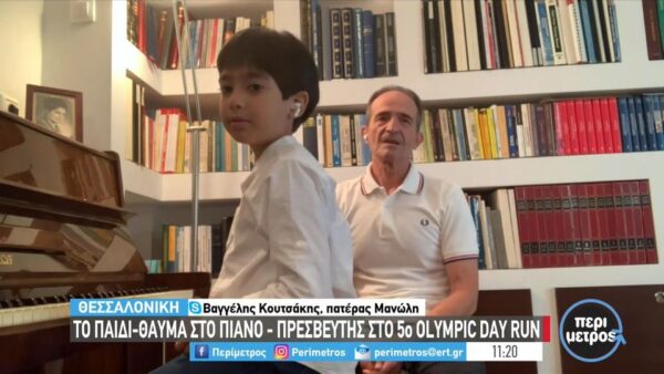 Το παιδί θαύμα στο πιάνο: Έμαθε να παίζει πιάνο πριν καν μάθει να γράφει και να διαβάζει!
