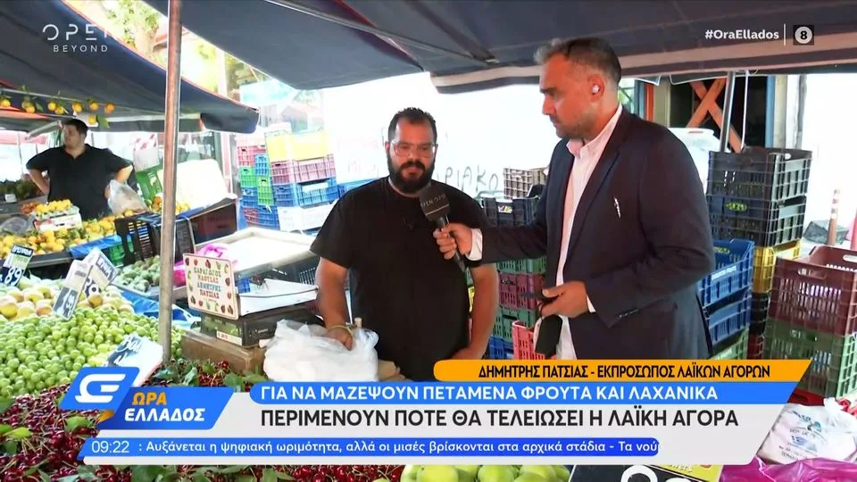 ΑΠΙΣΤΕΥΤΟ! Περιμένουν πότε θα τελειώσει η λαϊκή για να μαζέψουν πεταμένα φρούτα και λαχανικά