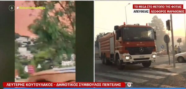 Δήμαρχος Πεντέλης: «Η φωτιά δεν ξεκίνησε με φυσικό τρόπο»