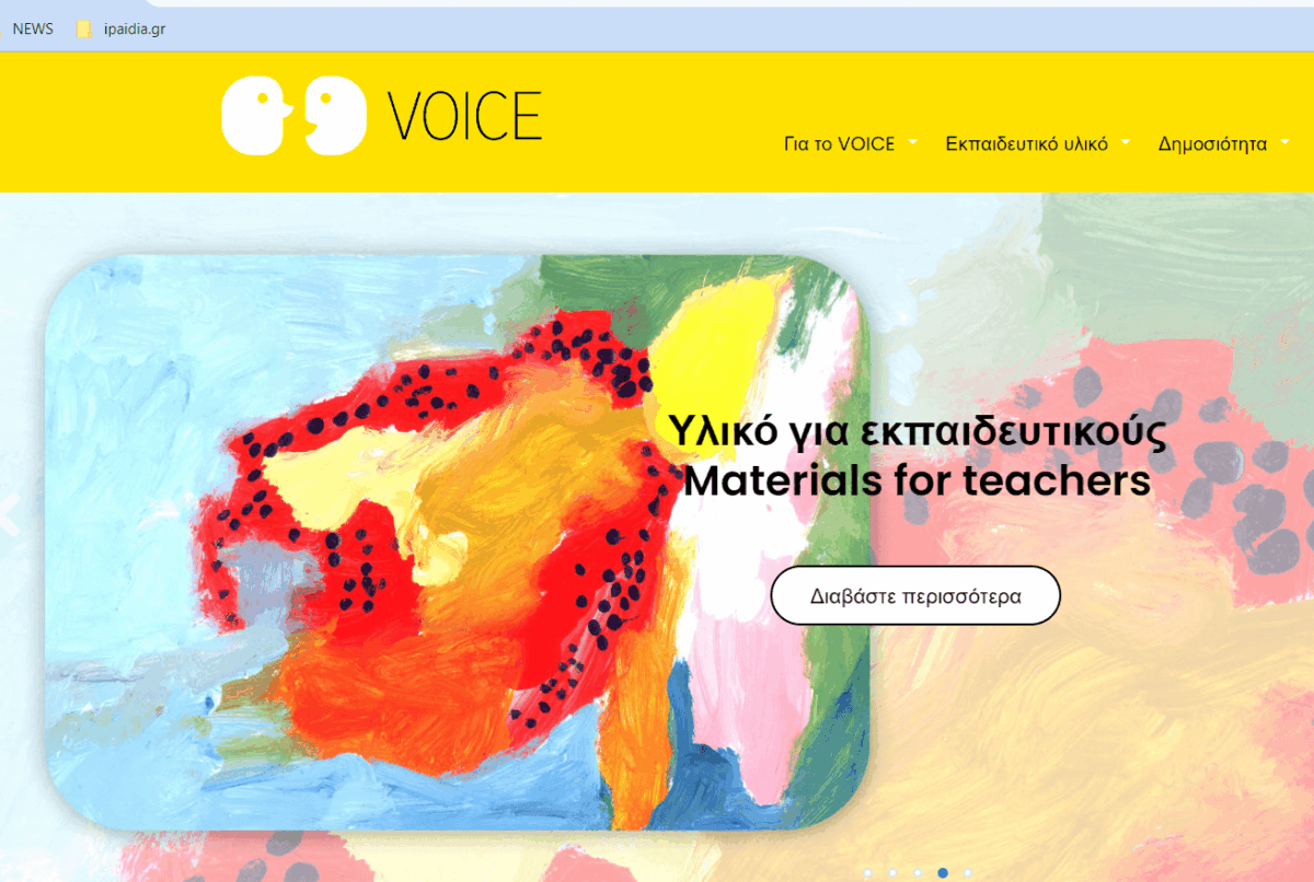 VOICE: Ανοικτό υλικό για εκπαιδευτικούς και γονείς με στόχο την ενίσχυση της συμμετοχής των παιδιών στο καθημερινό εκπαιδευτικό πρόγραμμα