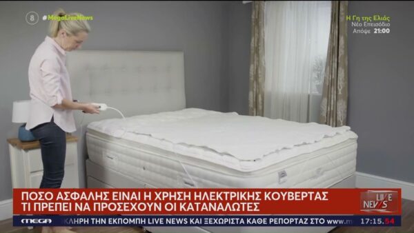 Θέρμανση: Γιατί γίνονται ανάρπαστες οι ηλεκτρικές κουβέρτες – Τι πρέπει να προσέξετε