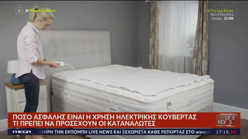 Θέρμανση: Γιατί γίνονται ανάρπαστες οι ηλεκτρικές κουβέρτες – Τι πρέπει να προσέξετε
