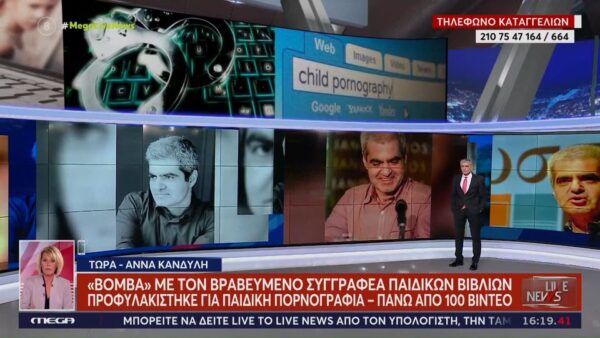 ΣΟΚ: Για παιδική πορνογραφία προφυλακίστηκε ο συγγραφέας παιδικής λογοτεχνίας, Βασίλης Παπαθεοδώρου