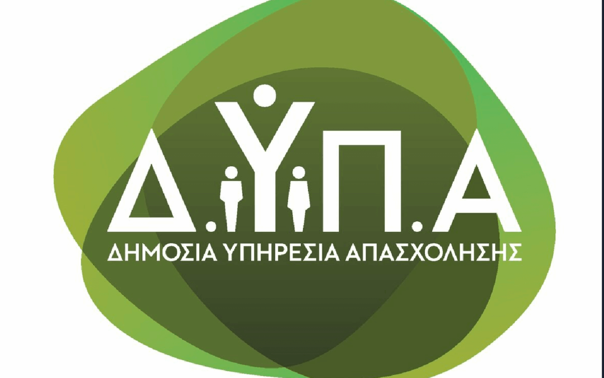 ΔΥΠΑ: ΝΕΟ πρόγραμμα για θέσεις εργασίας με μισθό 594 ευρώ