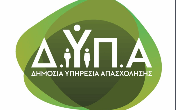 ΝΕΟ πρόγραμμα ΔΥΠΑ: Μέχρι πότε οι αιτήσεις – Ποιούς αφορά