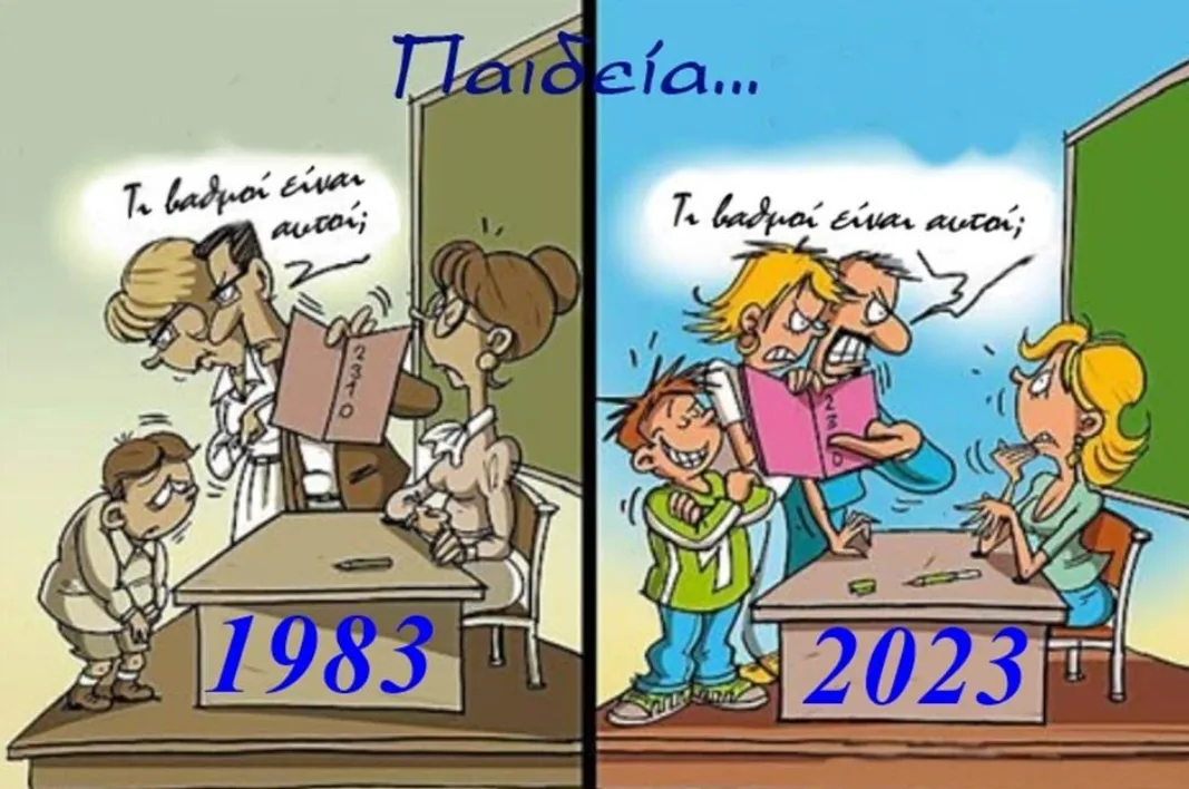 Οι ασύλληπτες διαφορές των σημερινών γονέων με τους παλαιότερους