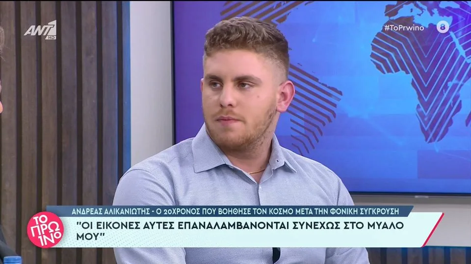 Τέμπη – Ο 20χρονος φοιτητής που έσωσε επιβάτες: «Δε θέλω να με αποκαλείτε ήρωα»