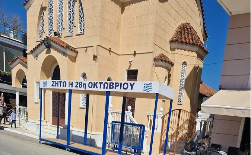 Μπέρδεψαν την 25η Μαρτίου με… την 28η Οκτωβρίου