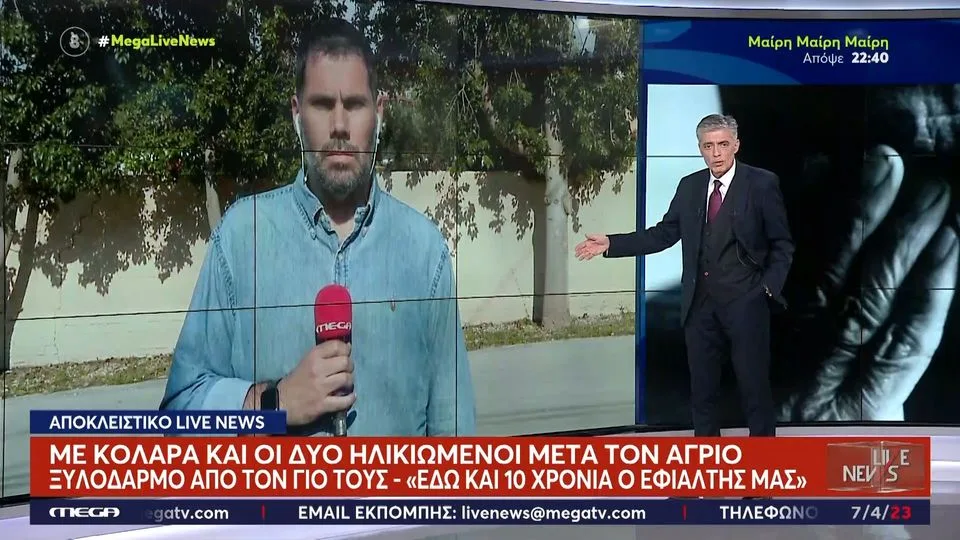 50χρονος πήγε να κάψει ζωντανούς τους γονείς του