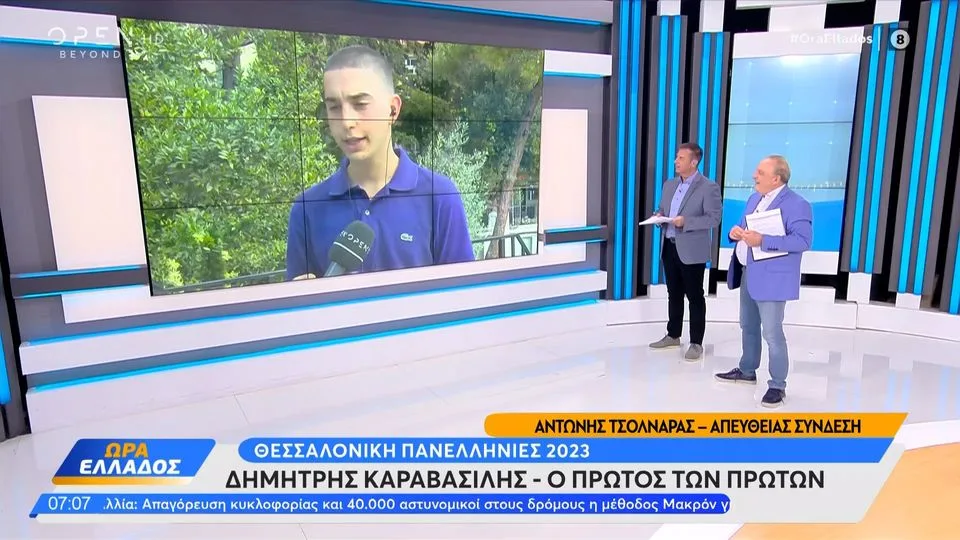 Πανελλήνιες 2023: Αυτός είναι ο πρώτος των πρώτων – Πώς τα κατάφερε