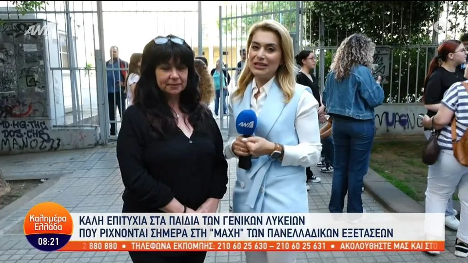 Πανελλήνιες 2023: 53χρονη μητέρα δίνει ξανά πανελλαδικές εξετάσεις μετά από 35 χρόνια