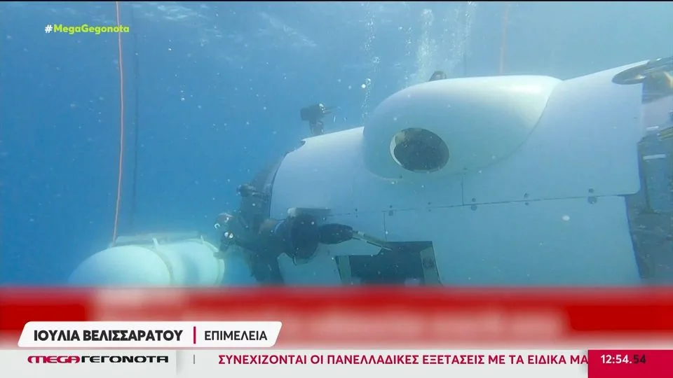 Υποβρύχιο Titan: Mαζική  επιχείρηση υποβρύχιας διάσωσης – Τι είναι οι ήχοι που καταγράφηκαν