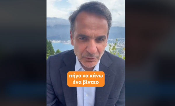 Μητσοτάκης για Πανελλήνιες 2023: «Δεν εύχομαι καλή επιτυχία!»