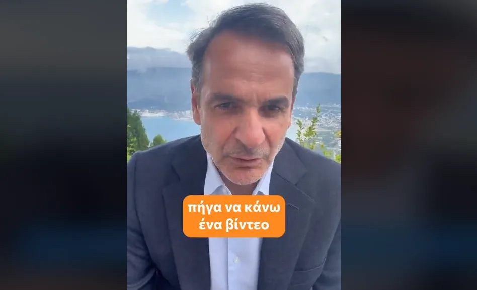 Μητσοτάκης για Πανελλήνιες 2023: «Δεν εύχομαι καλή επιτυχία!»