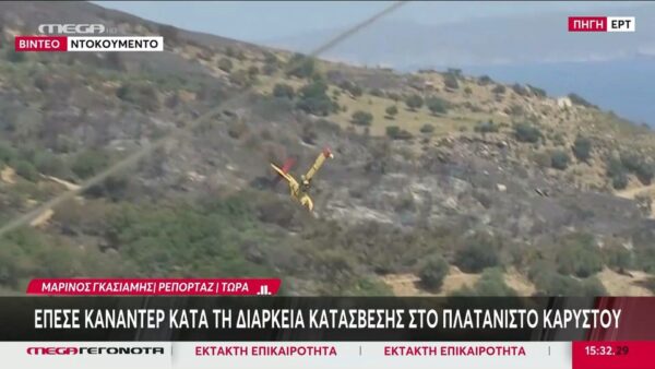 Φωτιές: Τι έφταιξε και έπεσε το Canadair