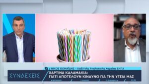 SOS για τα χάρτινα καλαμάκια: «Χημική ουσία καταλήγει στο πιάτο μας»