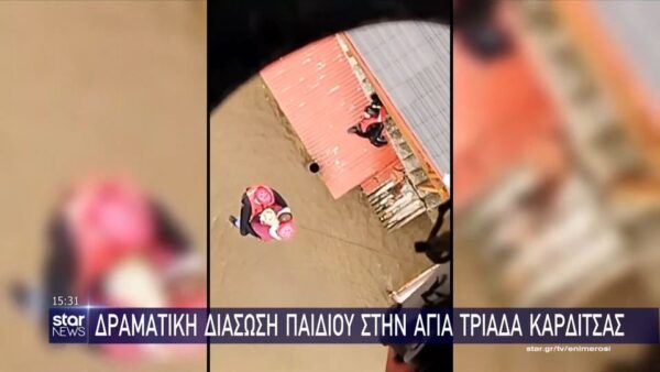 Κακοκαιρία: Δείτε τη δραματική διάσωση παιδιού με super puma – Βίντεο