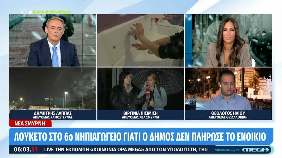 ΑΠΙΣΤΕΥΤΟ! Μπήκε λουκέτο σε νηπιαγωγείο γιατί ο δήμος δεν πλήρωσε το ενοίκιο