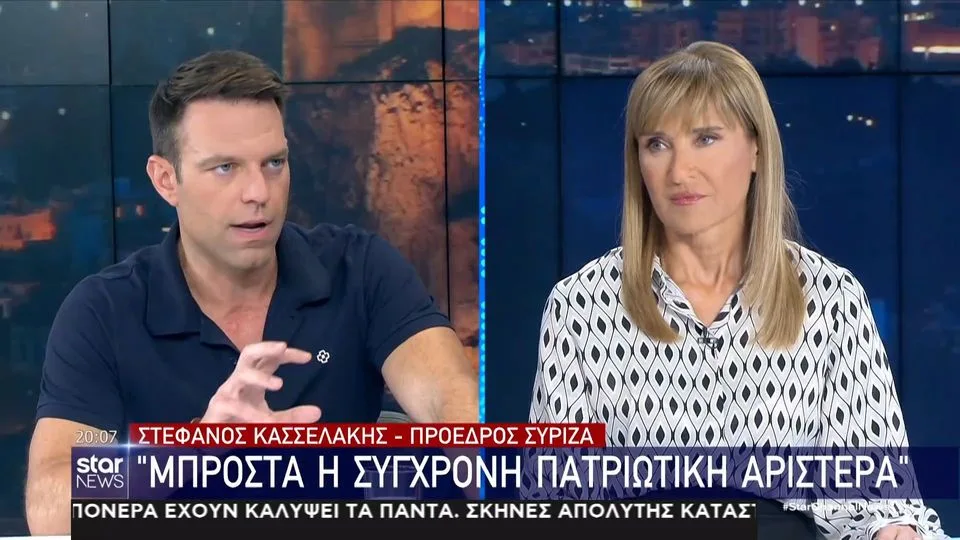 Κασσελάκης: Όχι στα ιδιωτικά πανεπιστήμια, θέλω να έχω συμπράξεις με ξένα πανεπιστήμια