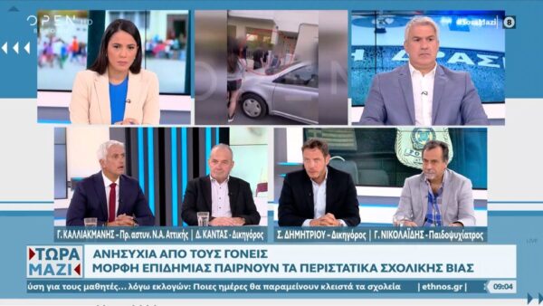 Βίντεο – ντοκουμέντο: Άγριος ξυλοδαρμός μεταξύ κοριτσιών σε δημοτικό σχολείο