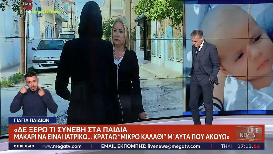 Θάνατος παιδιών στην Αχαΐα – Γιαγιά μωρών: «Μακάρι να είναι ιατρικό, δεν ξέρω αν έκανε κακό στα παιδάκια η κόρη μου»