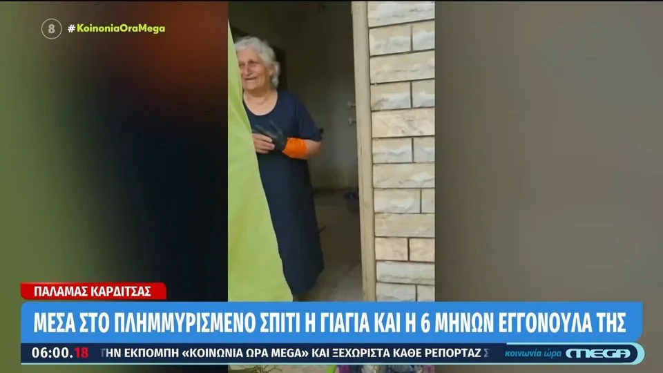 Συγκλονίζει η γιαγιά που ζει στο πλημμυρισμένο σπίτι με την 6 μηνών εγγονή της – Η κόρη της πέθανε