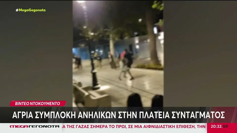 Βίντεο – σοκ με άγρια συμπλοκή ανηλίκων – Τι λέει εγκληματολόγος για τη βία μεταξύ παιδιών