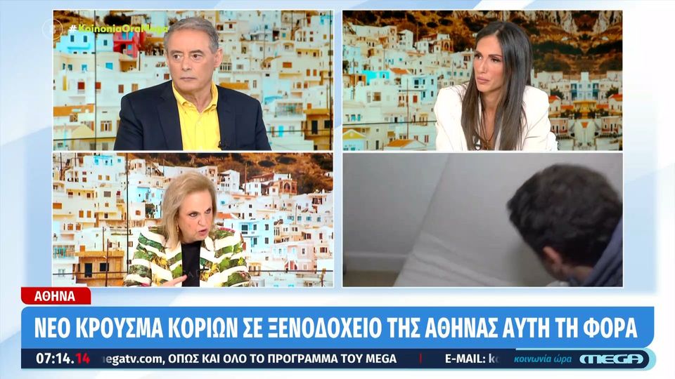 Κοριοί – Συναγερμός στην Ελλάδα: Εξαπλώνονται στα ξενοδοχεία της Αττικής – Τα συμπτώματα από τσίμπημα