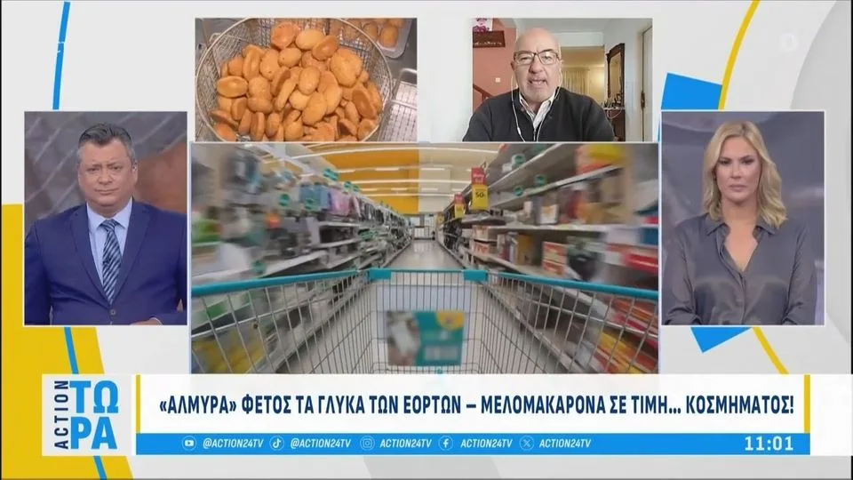 Χριστούγεννα: Τιμές – σοκ στα μελομακάρονα – Πόσο θα φτάσουν φέτος