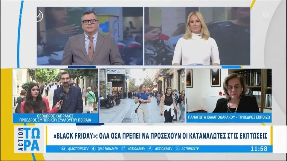 Black Friday 2023: Ο απόλυτος οδηγός