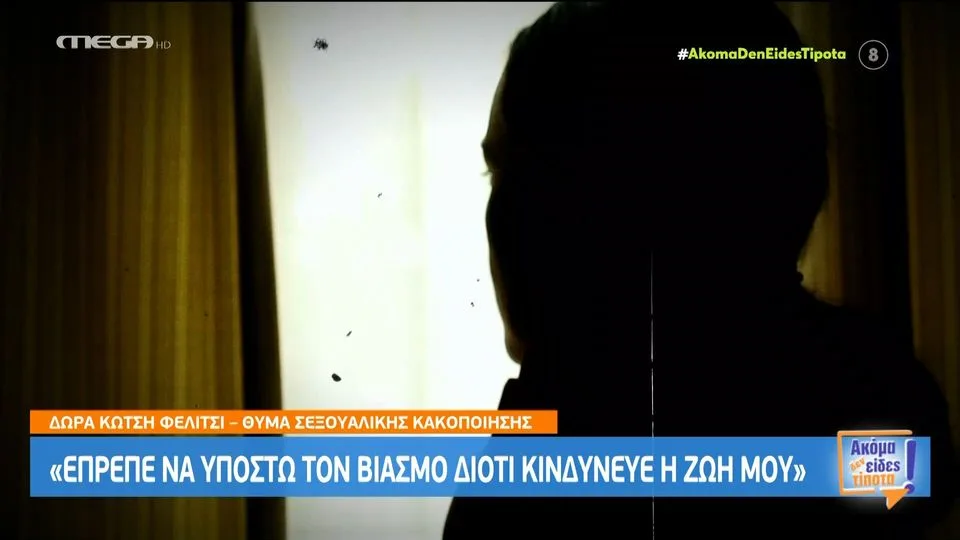 Απίστευτη καταγγελία: «Με βίασε καθηγητής πανεπιστημίου, έπρεπε να το υποστώ γιατί κινδύνευα»