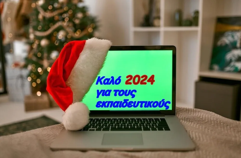 Τυχερό το 2024 για εκπαιδευτικούς: Θα φτάνουν τα μισθά, θα κάααθονται, θα τρουπώσουν οι αναπληρωτές και Teacher Bot!