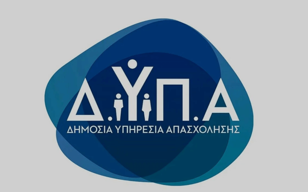 ΔΥΠΑ ΟΑΕΔ:  Τι αλλάζει στο επίδομα ανεργίας – Οι προϋποθέσεις για την καταβολή του