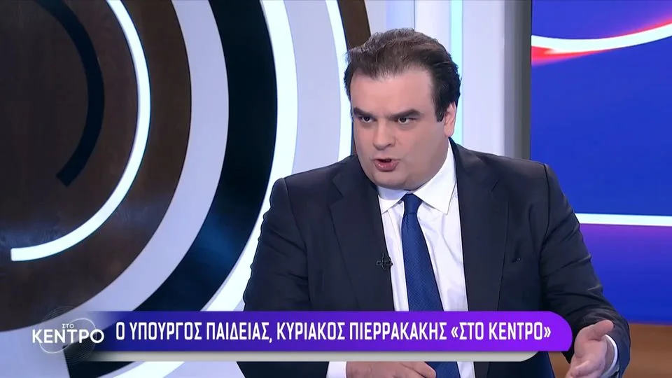 Πιερρακάκης: Τι είπε για ιδιωτικά πανεπιστήμια, προσλήψεις αναπληρωτών