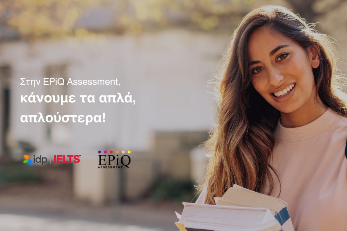 IELTS: Το εισιτήριό σας για μια νέα περιπέτεια!