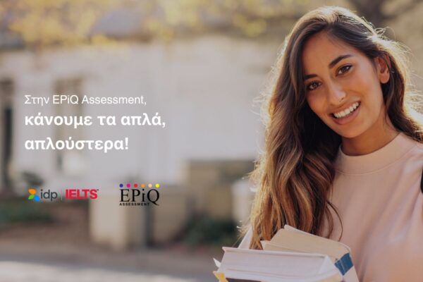 IELTS: Το εισιτήριό σας για μια νέα περιπέτεια!